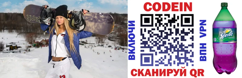 закладки  Саки  МЕГА ссылки  Codein напиток Lean (лин) 