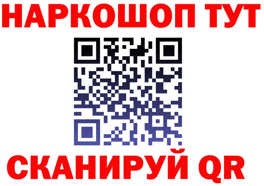 Где продают наркотики? это формула Саки