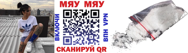 Мефедрон mephedrone  хочу   Саки 