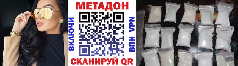 Метадон мёд  купить наркоту  Саки 